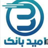 فروش امتیاز نگین امید بانک سپه