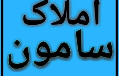 پیشفروش آپارتمان 155 متر در کوچه ⭕بانک خون⭕