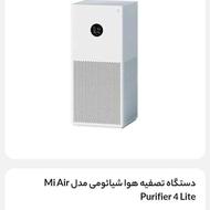 دستگاه تصفیه هوای شیامی 4