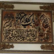 تابلو فرش وان یکاد