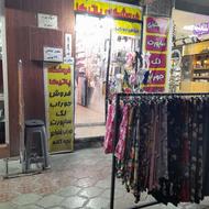 مغازه کوچک پاتیکا