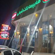 به چند نفر نیروی کار در هایپر شیخی نیازمندیم