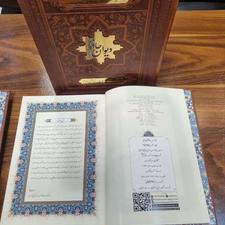 فروش حافظ شب یلدا