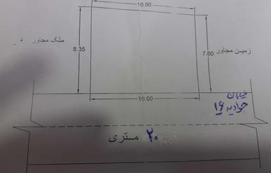فروش 80 متر زمین مسکونی جوادیه 16