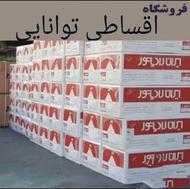 پکیج دیواری بوتان ایران رادیاتور اقساطی با چک یا بازنشستگان