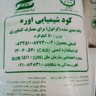 کود اوره 50 کیلویی