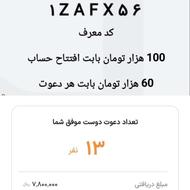 هدیه بابت افتتاح حساب در بانک های جدید