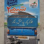 کتاب‌ تست شیمی یازدهم تجربی خیلی سبز