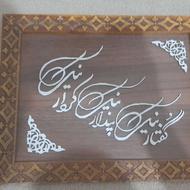 تابلو‌معرق با ابعاد ونوشته دلخواه