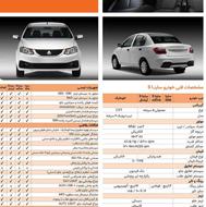 ساینا صفر 1404