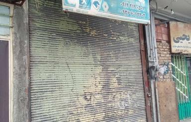 مغازه فروشی