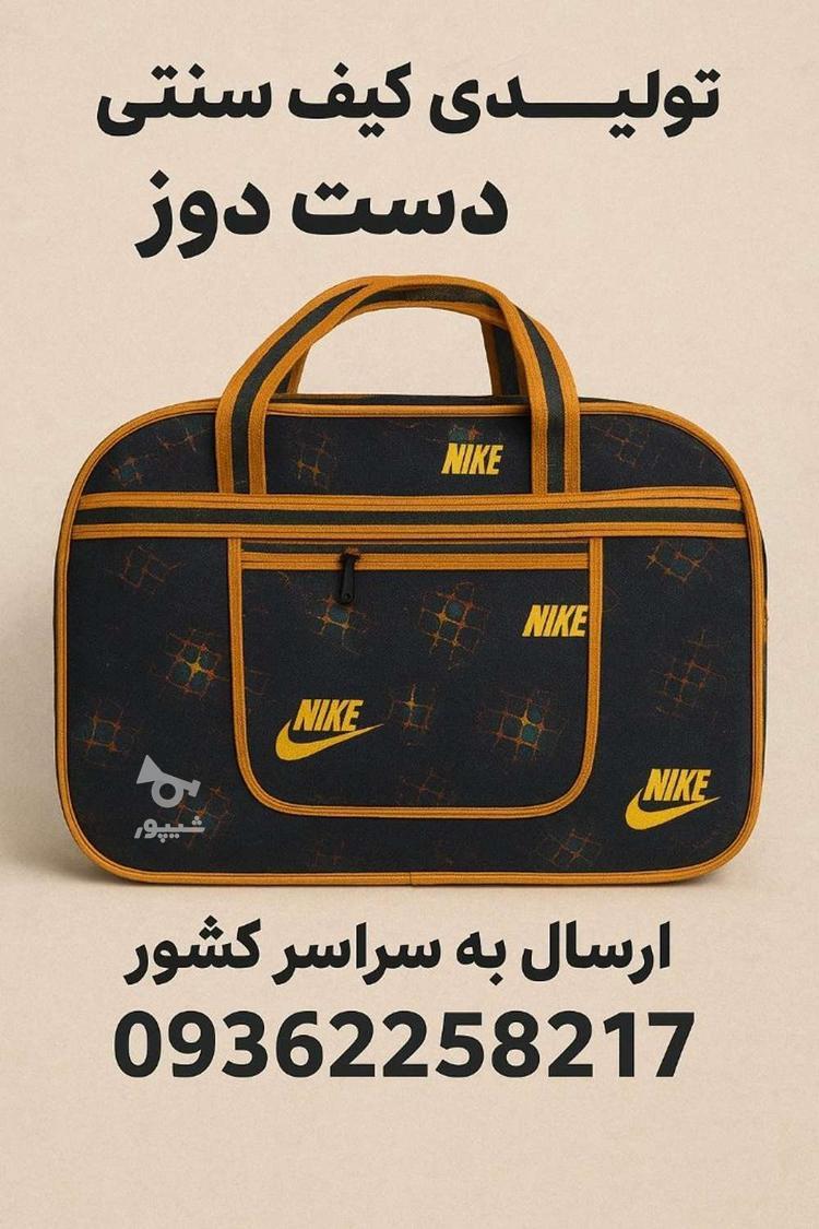 تولیدی کیف سنتی