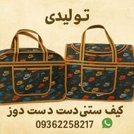 تولیدی کیف سنتی