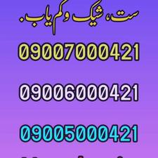 خط رند 09006000421