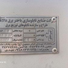 سوله صنعتی درشهرک دالاهو