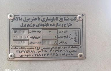 سوله صنعتی درشهرک دالاهو