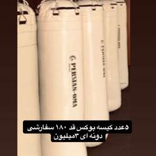 کیسه بوکس قد180