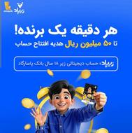 کد معرف فقط کافیه برنامه رو از مایکت