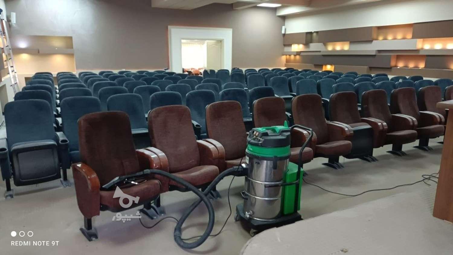 شستشو مبل درمنزل