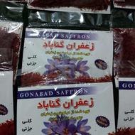 پودر زعفران زرین خراسان و زعفران گناباد