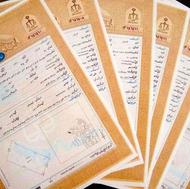 اخذ سند تک برگ و انشعابات و کلیه امور حقوقی املاک