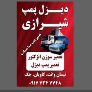 رفع سیستم محدودیت سرعت نیسان دیزل