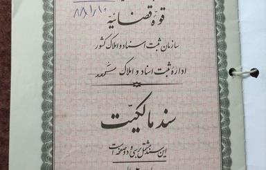 زمین ایستگاه محمدیه