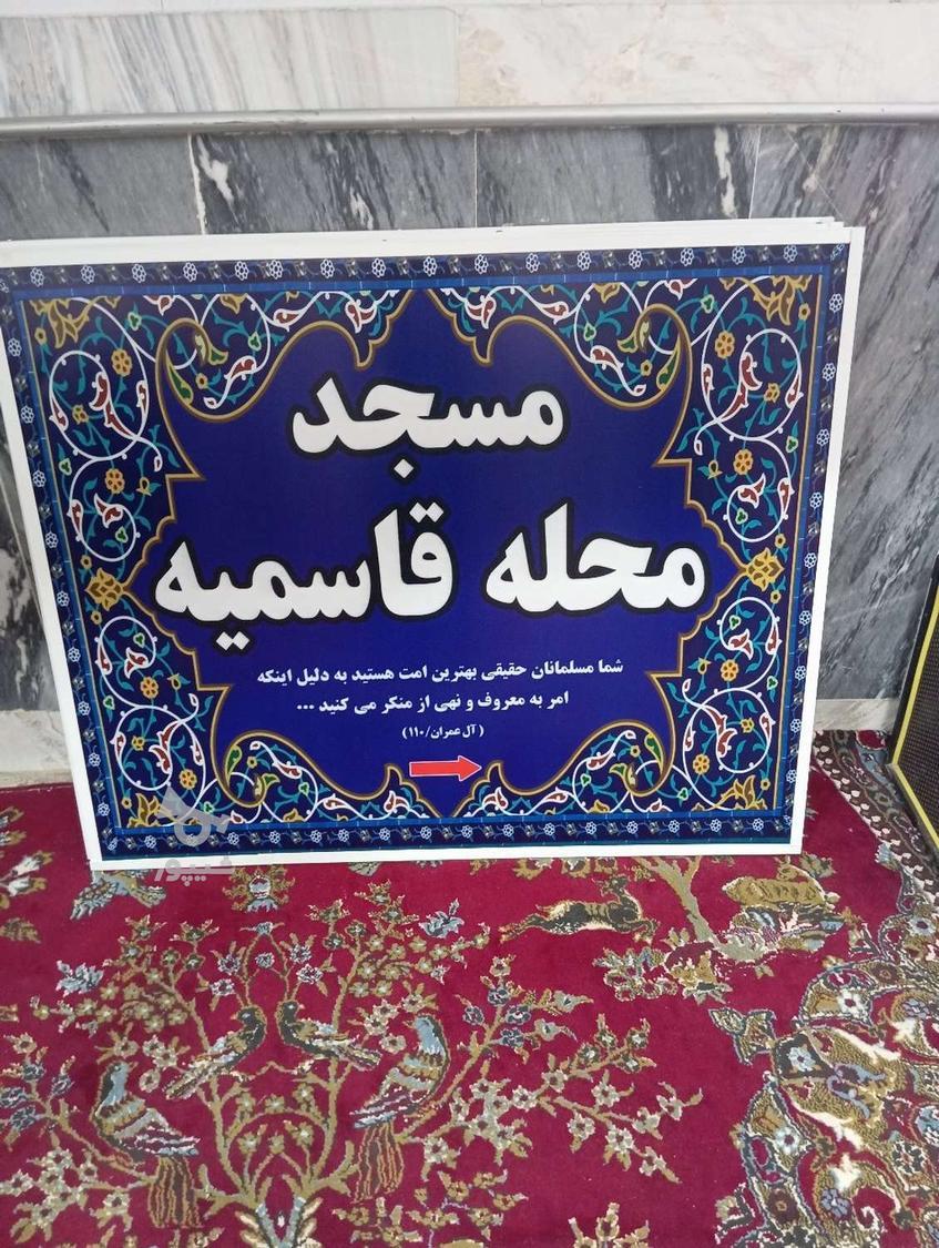 سرایدار مسجد قاسمیه - undefined