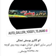 خریدار نقدی انواع خودرو 