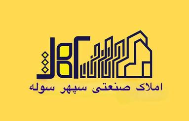 فروش کارخانه نوساز در اشتهارد،زیر قیمت فروش فوری