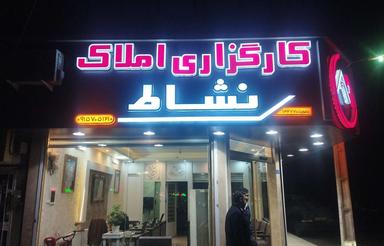 آپارتمان90متری ابوطالب