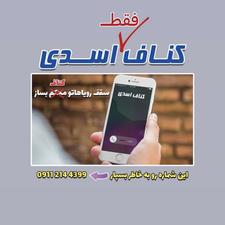مرکز فروش ماربل شیت و ترمووال در محموداباد و حومه