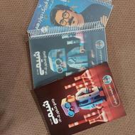 جزوه هادیان فر و جزوه شجاعی