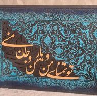 تابلوی دکوراتیو