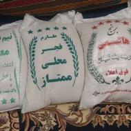 برنج طارم وبرنج هاشمی و نیم دانه معطر