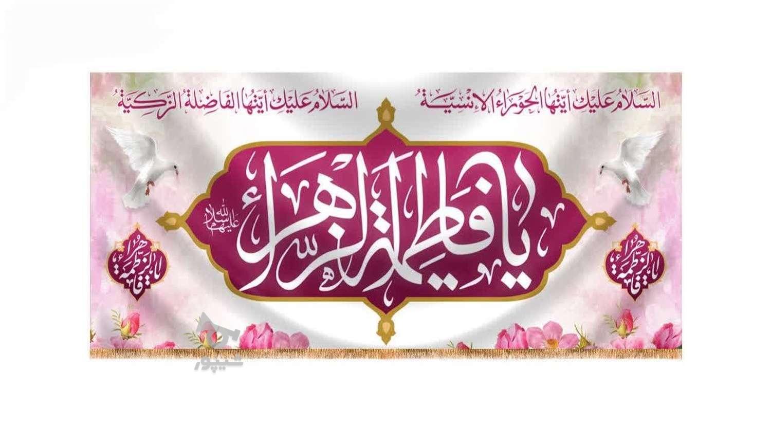 تولیدی پرچم مذهبی