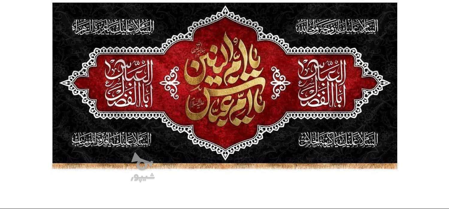 تولیدی پرچم مذهبی