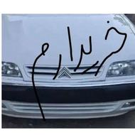 زانتیا آلرام