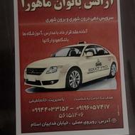 استخدام راننده خانم