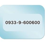 0933-9-600600