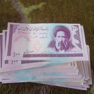 اسکناس قدیمی تا نشده آکبند