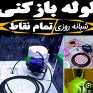 لوله باز کنی و تخلیه چاه شبانه روزی ورامین پیشوا قرچک