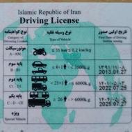 راننده پایه یک