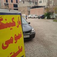 پارکینگ ملت