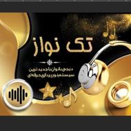 دی جی مراسمات