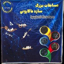 مربی و مدرس پژوهش