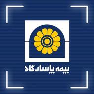 مشاوره و صدور بیمه نامه