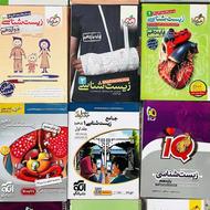 تمامی کتاب های زیست کنکور