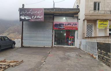 فروش یک باب مغازه با هوایی در چورژی توافقی