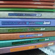 کتاب کمک درسی فرمول بیست دهم